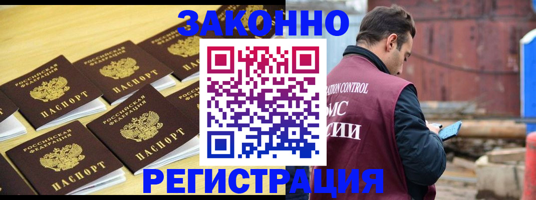 прописка штамп в Камбарке