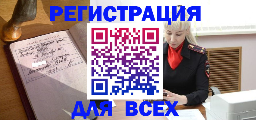 временная регистрация законно в Камбарке
